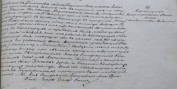 Akt chrztu Antoniny Martynowskiej 1868